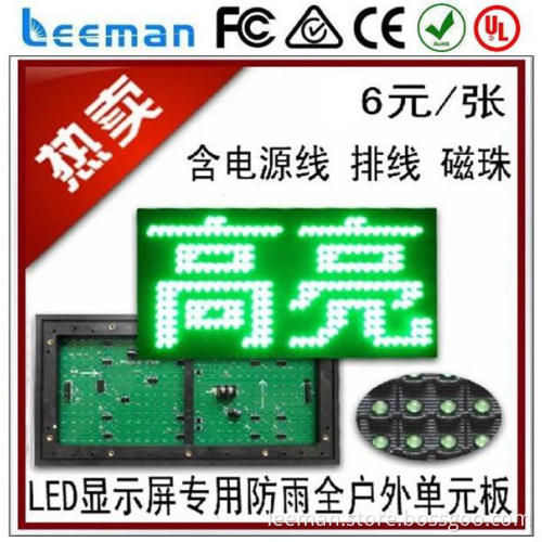 led 7 segment display rgb Leeman P2 SMD p10 dip/smd led display